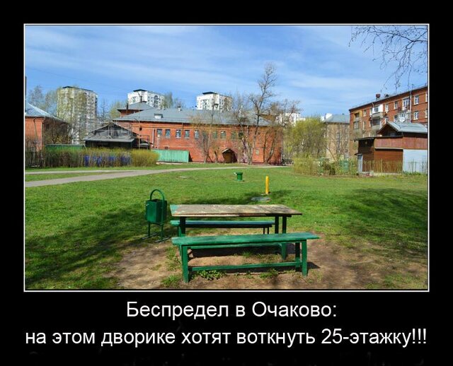 Двор Большая Очаковская, 35